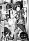 ふたなり警官の単独捜査試し読み1ページ