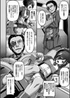 ふたなり警官の単独捜査試し読み4ページ