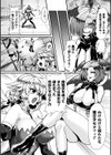 魔法少女ヨフィと悪の逆襲試し読み2ページ