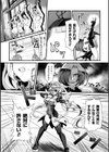 魔法少女ヨフィと悪の逆襲試し読み3ページ
