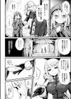 氷結神殿試し読み2ページ