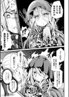 氷結神殿試し読み3ページ