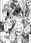 氷結神殿試し読み4ページ