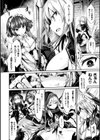 姦刑の人形遣い試し読み2ページ