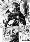 姦刑の人形遣い試し読み4ページ