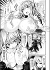 姦刑の人形遣い試し読み7ページ