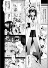 股間心霊スポット！科学で気持ちいい除霊！？試し読み2ページ