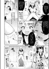 股間心霊スポット！科学で気持ちいい除霊！？試し読み4ページ