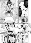 股間心霊スポット！科学で気持ちいい除霊！？試し読み5ページ