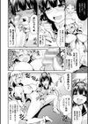 股間心霊スポット！科学で気持ちいい除霊！？試し読み6ページ