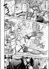 輪●包壊国家試し読み2ページ