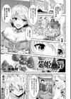 袋姫触辱試し読み1ページ