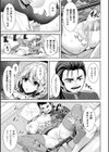 袋姫触辱試し読み7ページ