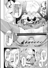 袋姫触辱試し読み8ページ
