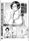 とも子先生の補習顛末試し読み2ページ