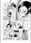 とも子先生の補習顛末試し読み4ページ