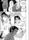 新婚女教師はドM穴試し読み3ページ