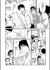 新婚女教師はドM穴試し読み4ページ