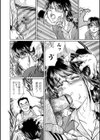 新婚女教師はドM穴試し読み6ページ