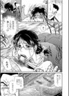 新婚女教師はドM穴試し読み7ページ