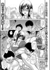 解禁日。試し読み1ページ