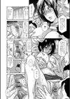 解禁日。試し読み4ページ