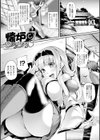 搾々みーとぱい試し読み17ページ