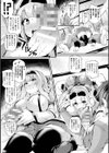 搾々みーとぱい試し読み21ページ