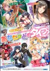 搾々みーとぱい試し読み27ページ