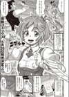 淫行のオルガズム試し読み1ページ