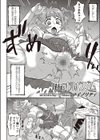 淫行のオルガズム試し読み2ページ