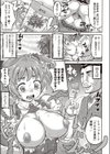 淫行のオルガズム試し読み3ページ