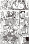 淫行のオルガズム試し読み5ページ