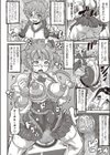 淫行のオルガズム試し読み6ページ