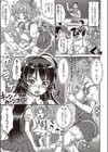 淫行のオルガズム試し読み7ページ