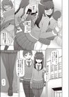 全人類の半分はサキュバスになっちゃいました！試し読み3ページ