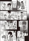 いやらしぃ肉弾戦！試し読み3ページ