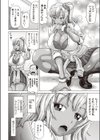 プチ援JK試し読み2ページ