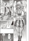 プチ援JK試し読み3ページ