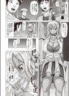 プチ援JK試し読み4ページ