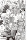 プチ援JK試し読み5ページ