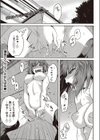 ナツミがんばる試し読み1ページ