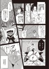 ナツミがんばる試し読み3ページ