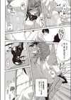 ナツミがんばる試し読み4ページ