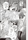 ナツミがんばる試し読み5ページ