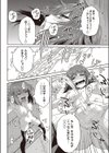 ナツミがんばる試し読み6ページ