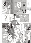ナツミがんばる試し読み8ページ
