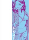 あらわ たわわ試し読み2ページ