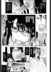 悦淫奇譚試し読み2ページ
