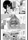 悦淫奇譚試し読み4ページ